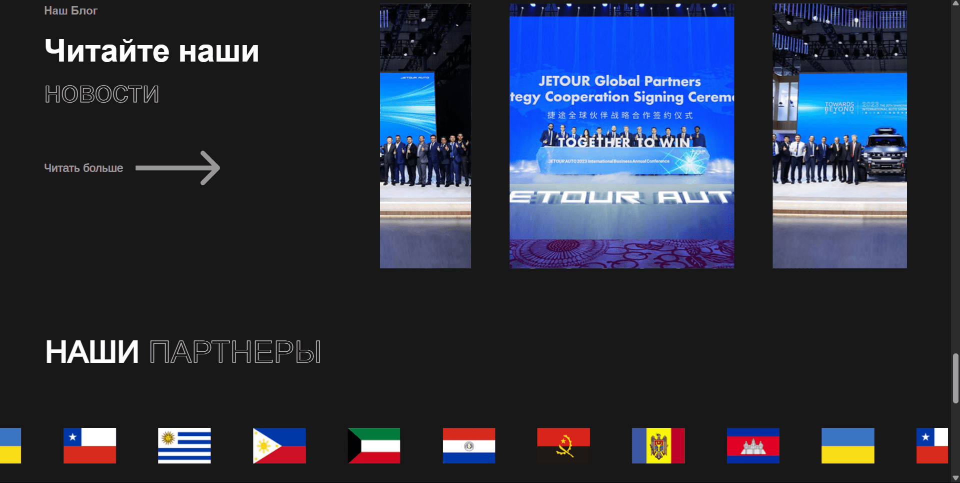 Jetour Uzbekistan — Galereya 2